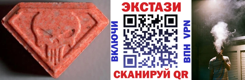 где найти наркотики  Чёрмоз  Экстази VHQ 