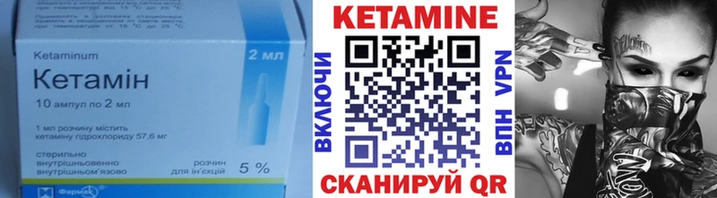 Кетамин VHQ  цена   Чёрмоз 