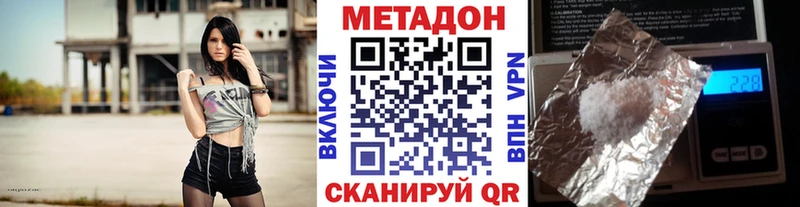 сколько стоит  Чёрмоз  МЕТАДОН VHQ 